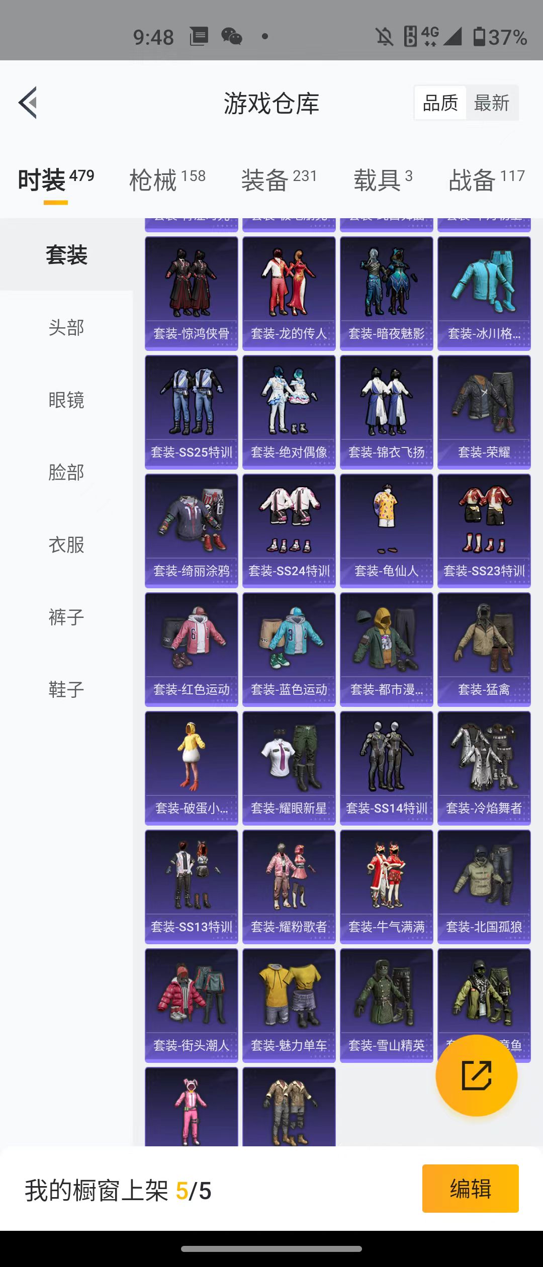 HPQM3278892和平精英账号详情图31 HPQM3278892和平精英账号详情图31