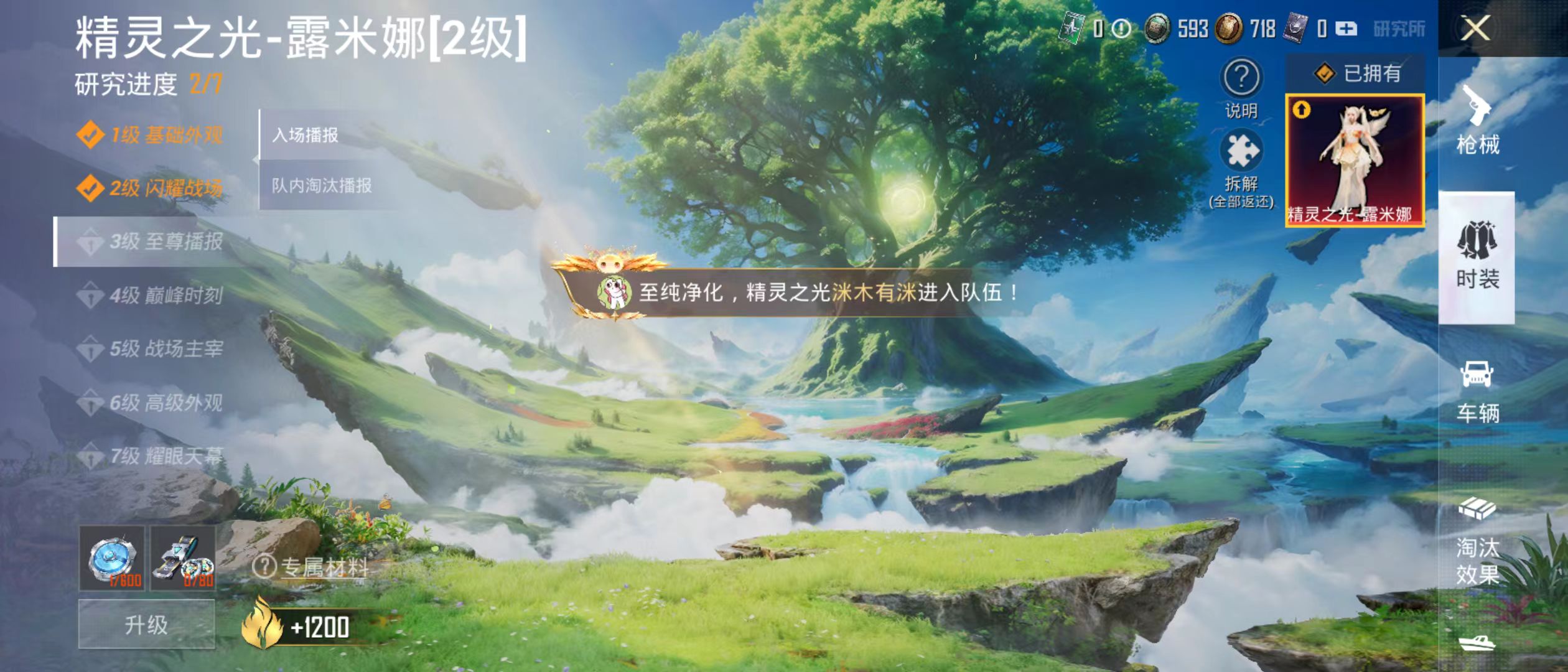 HPQM3278892和平精英账号详情图22 HPQM3278892和平精英账号详情图22