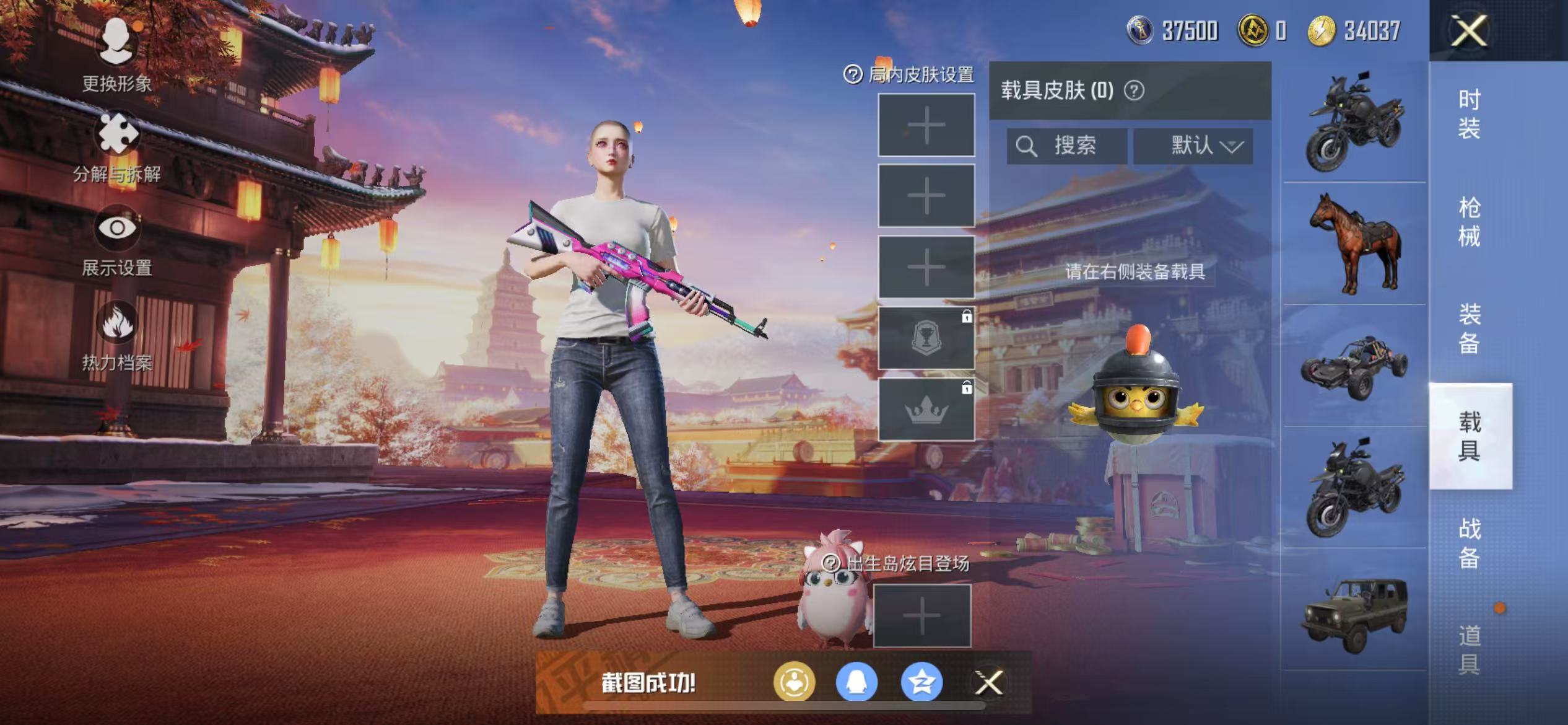 HPQM3278944和平精英账号详情图4 HPQM3278944和平精英账号详情图4