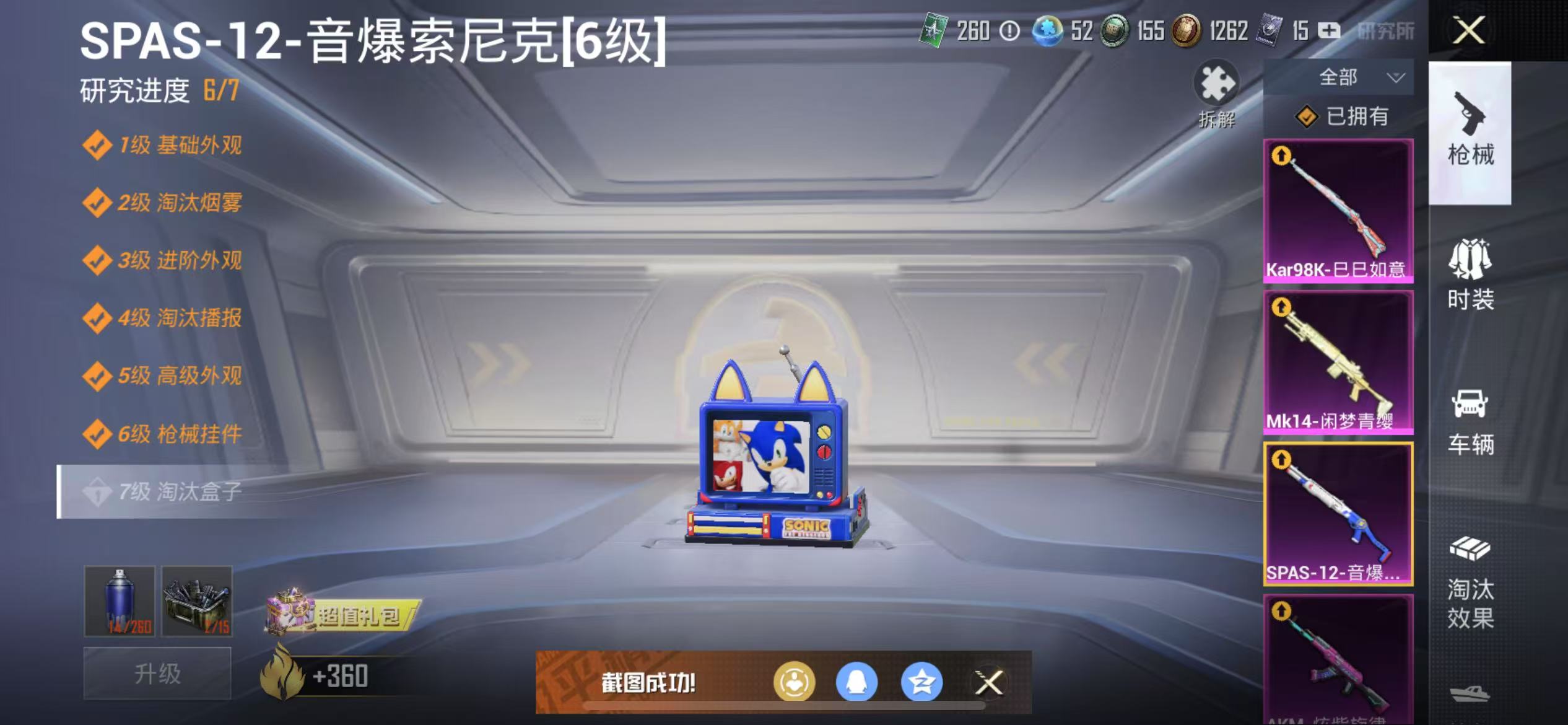 HPQM3278944和平精英账号详情图7 HPQM3278944和平精英账号详情图7