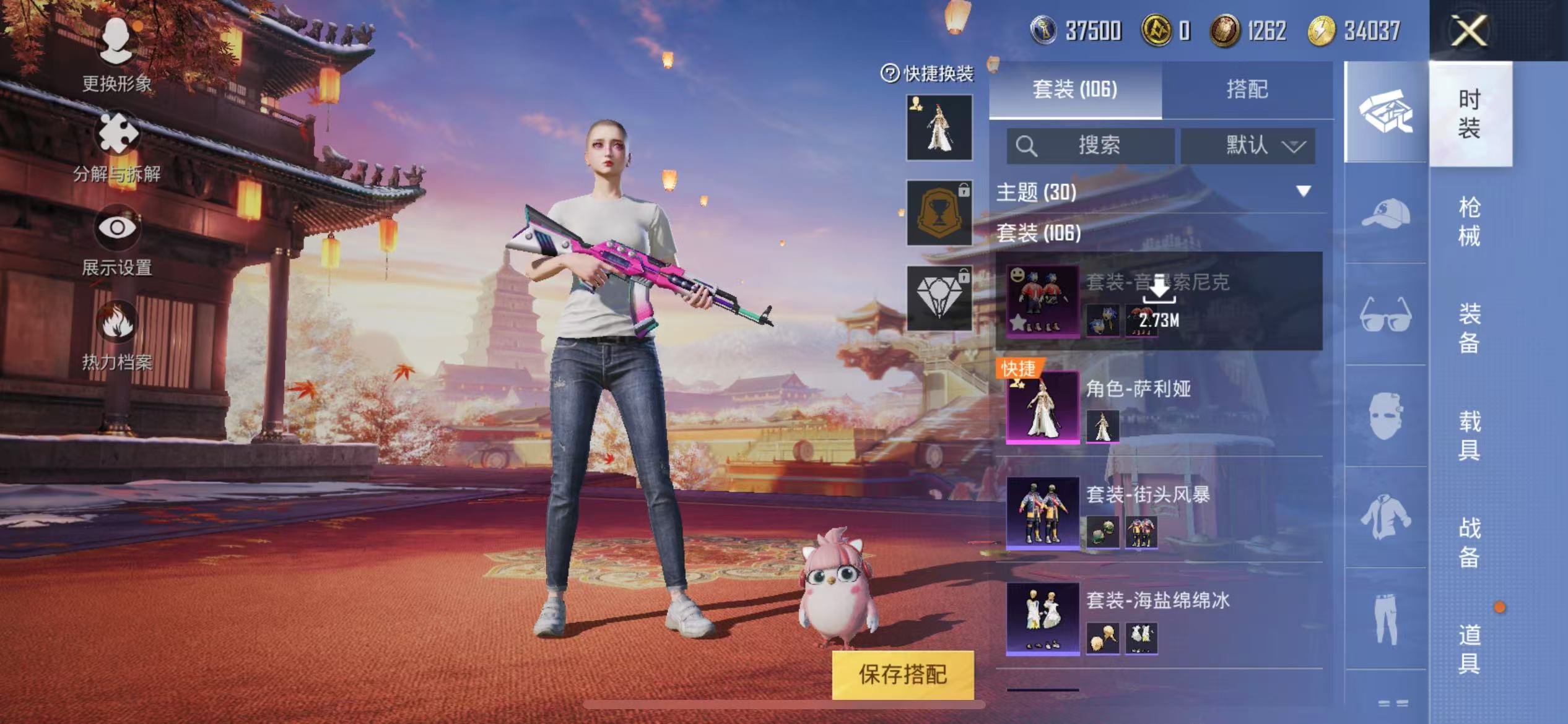 HPQM3278944和平精英账号详情图12 HPQM3278944和平精英账号详情图12