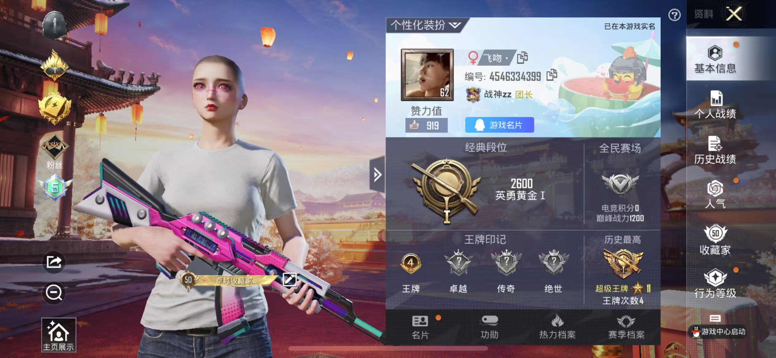 HPQM3278944和平精英账号详情图3 HPQM3278944和平精英账号详情图3