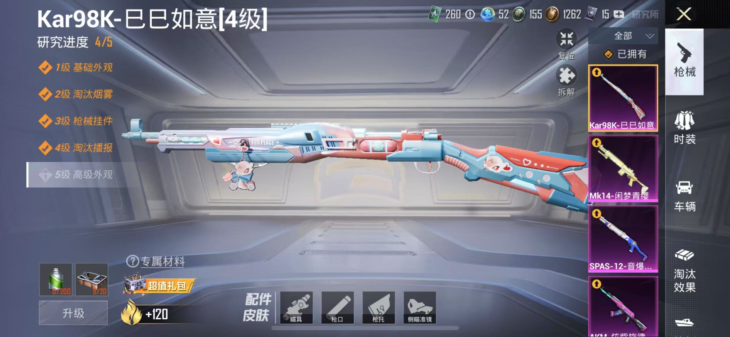 HPQM3278944和平精英账号详情图6 HPQM3278944和平精英账号详情图6
