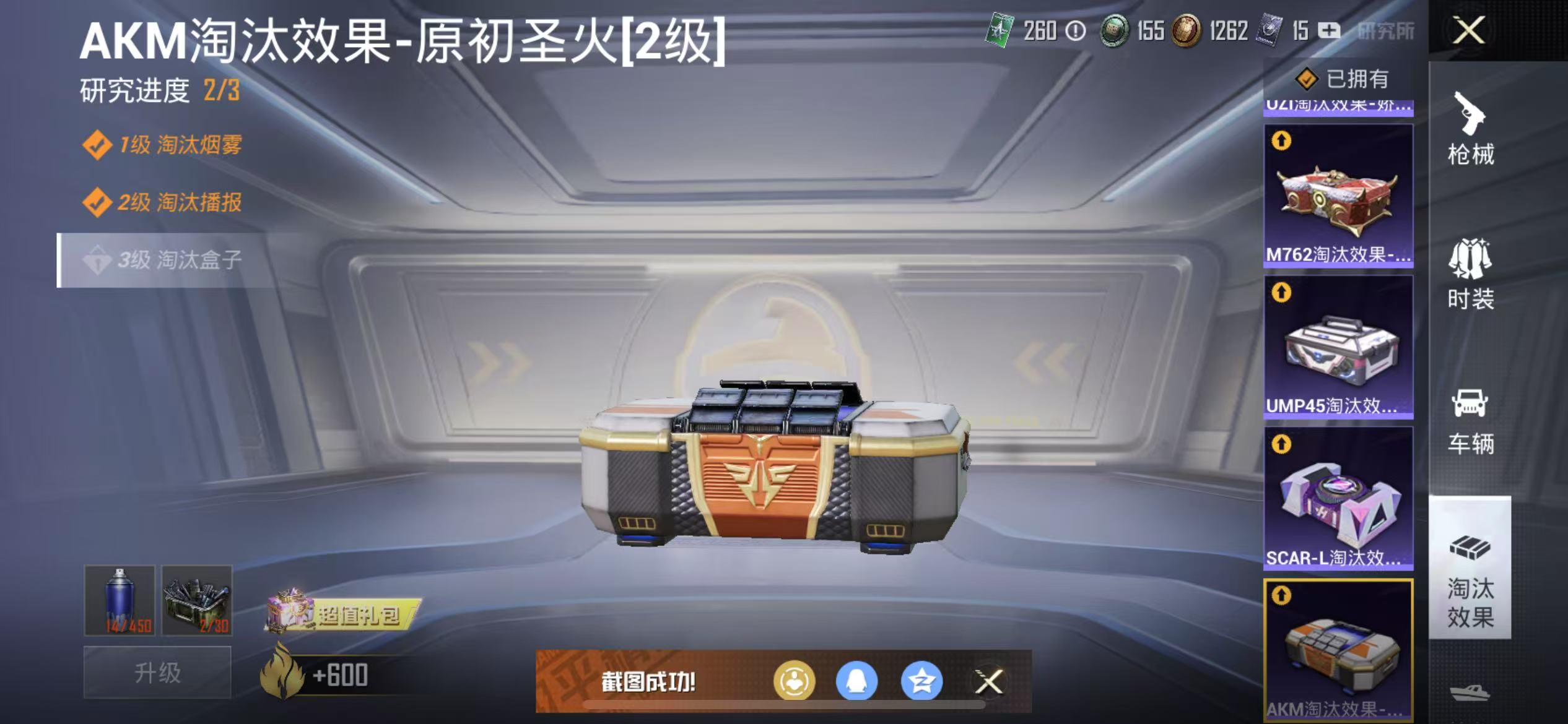 HPQM3278944和平精英账号详情图11 HPQM3278944和平精英账号详情图11