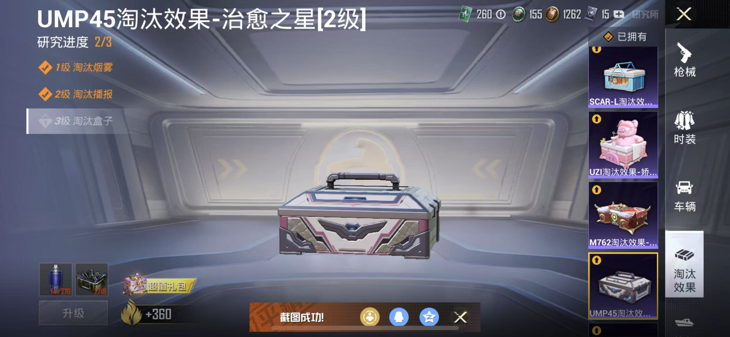 HPQM3278944和平精英账号详情图9 HPQM3278944和平精英账号详情图9