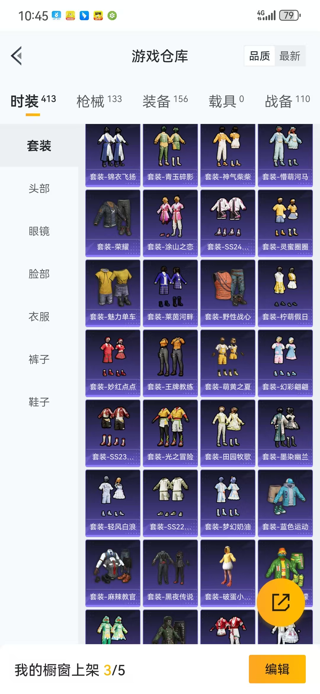 HPQM3278944和平精英账号详情图17 HPQM3278944和平精英账号详情图17