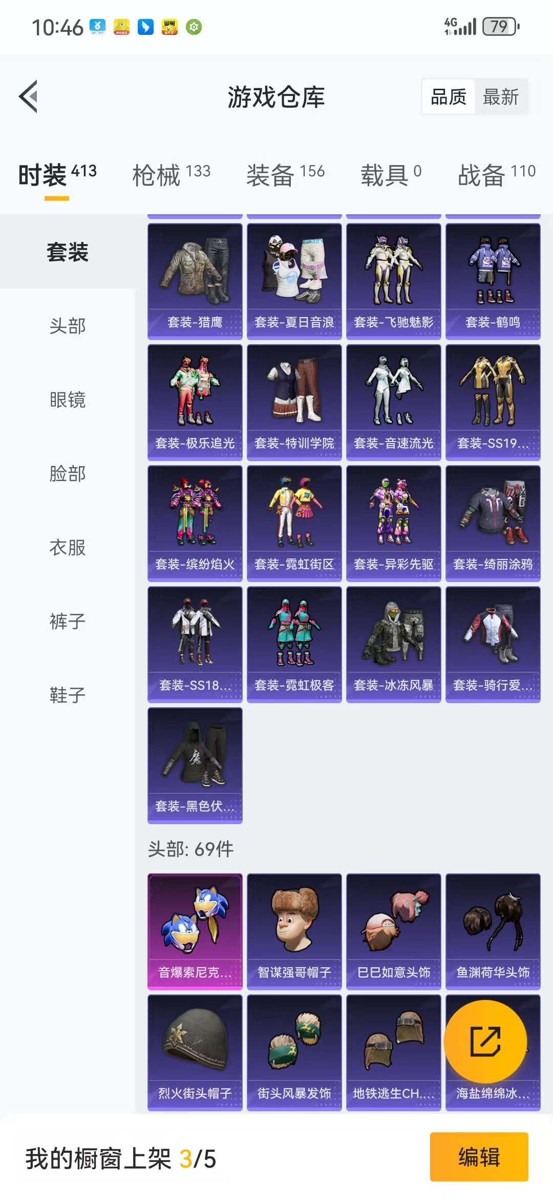 HPQM3278944和平精英账号详情图19 HPQM3278944和平精英账号详情图19