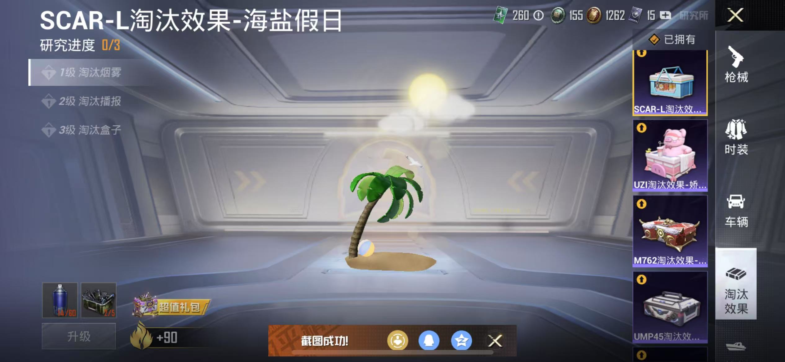 HPQM3278944和平精英账号详情图26 HPQM3278944和平精英账号详情图26