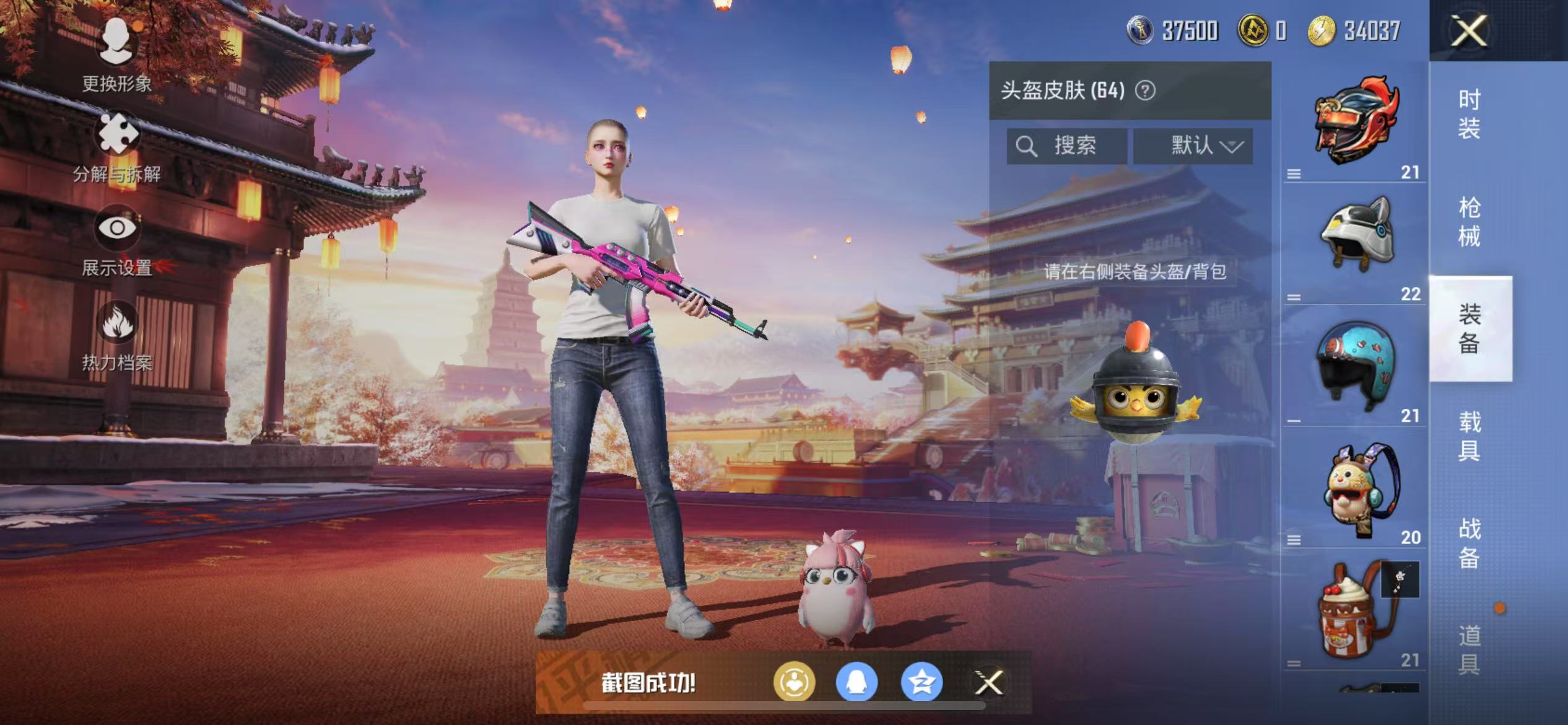 HPQM3278944和平精英账号详情图13 HPQM3278944和平精英账号详情图13