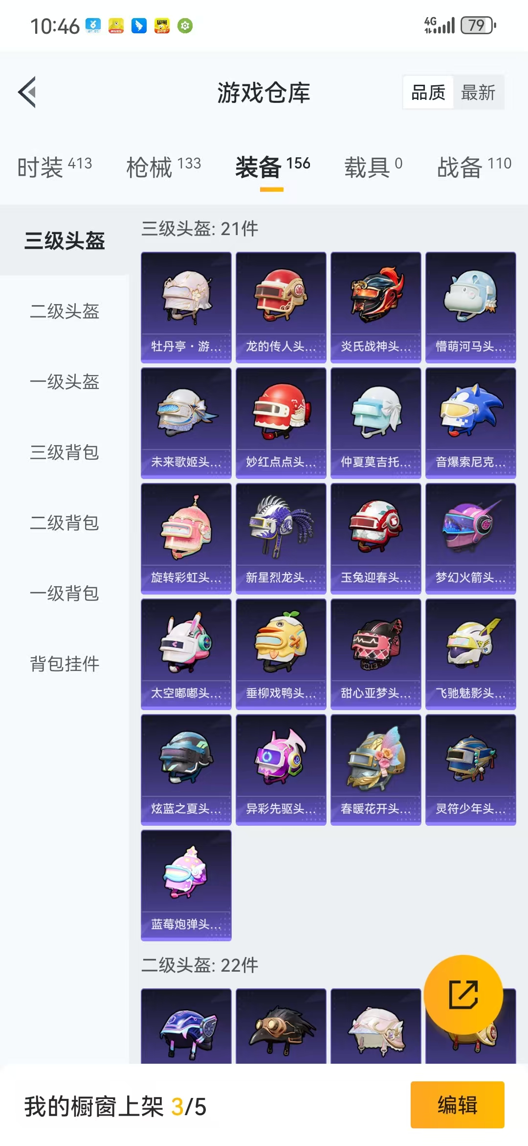 HPQM3278944和平精英账号详情图21 HPQM3278944和平精英账号详情图21