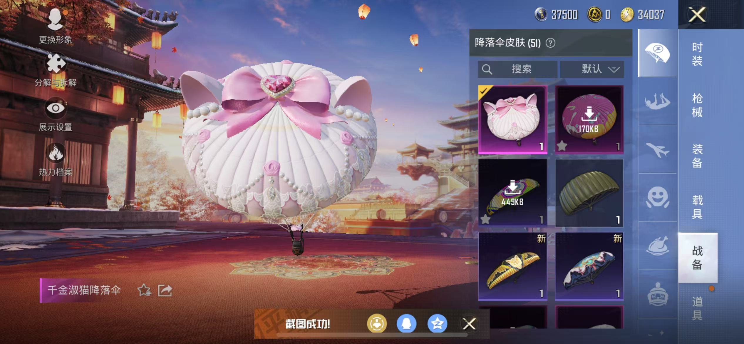 HPQM3278944和平精英账号详情图14 HPQM3278944和平精英账号详情图14