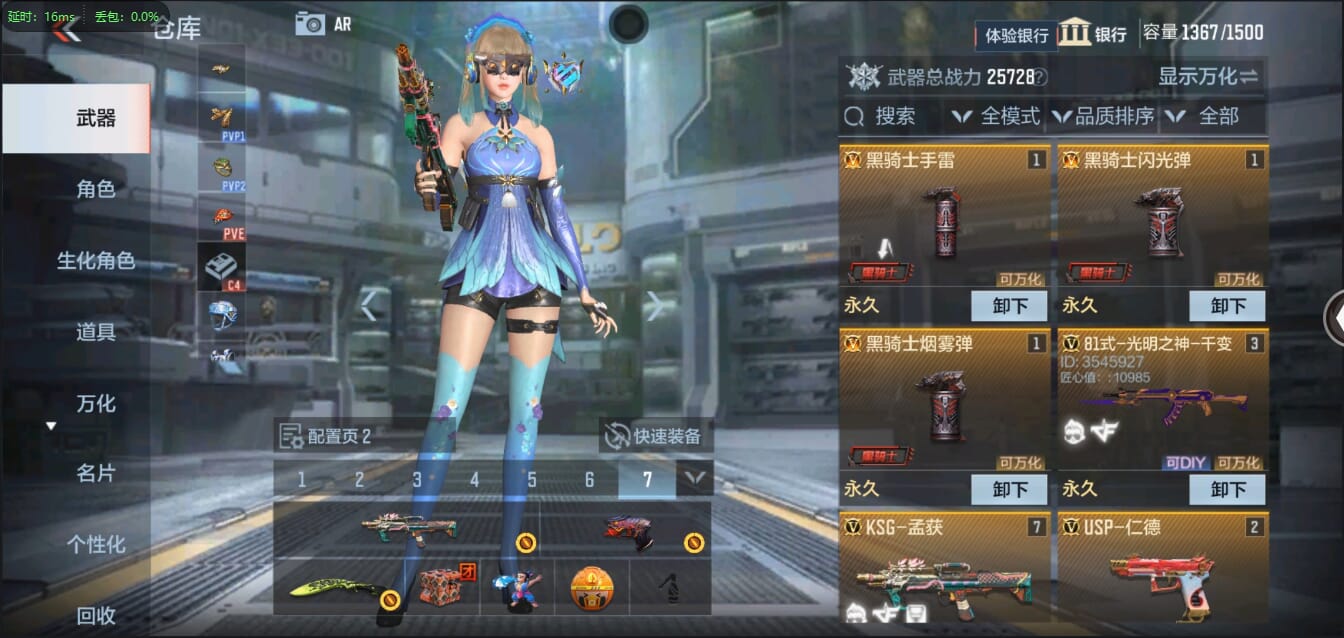 CFMQM321321枪战王者账号详情图8 CFMQM321321枪战王者账号详情图8