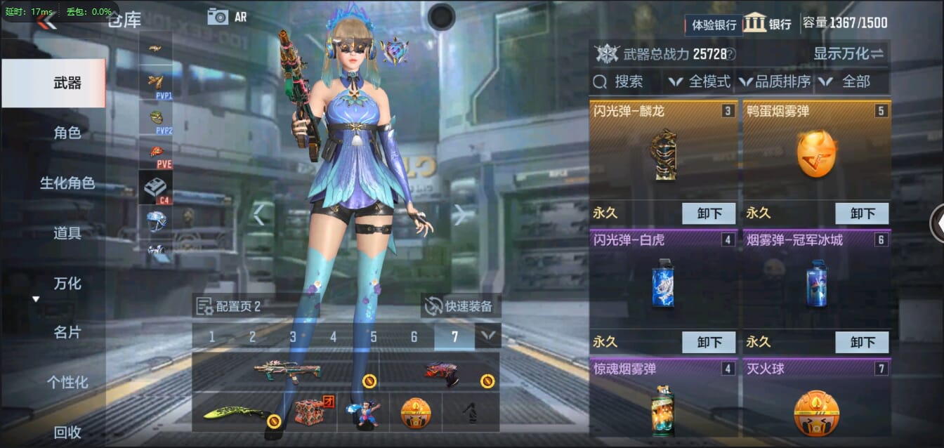 CFMQM321321枪战王者账号详情图12 CFMQM321321枪战王者账号详情图12