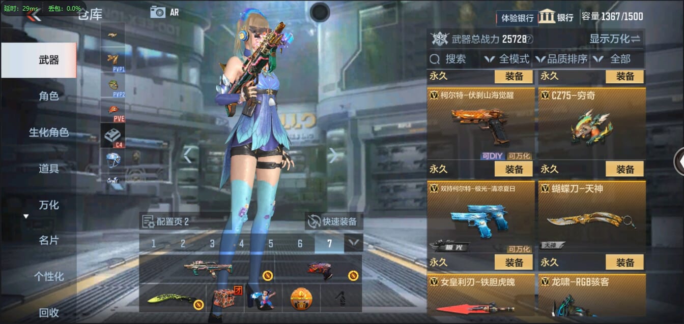 CFMQM321321枪战王者账号详情图43 CFMQM321321枪战王者账号详情图43