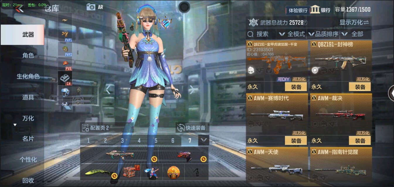 CFMQM321321枪战王者账号详情图27 CFMQM321321枪战王者账号详情图27