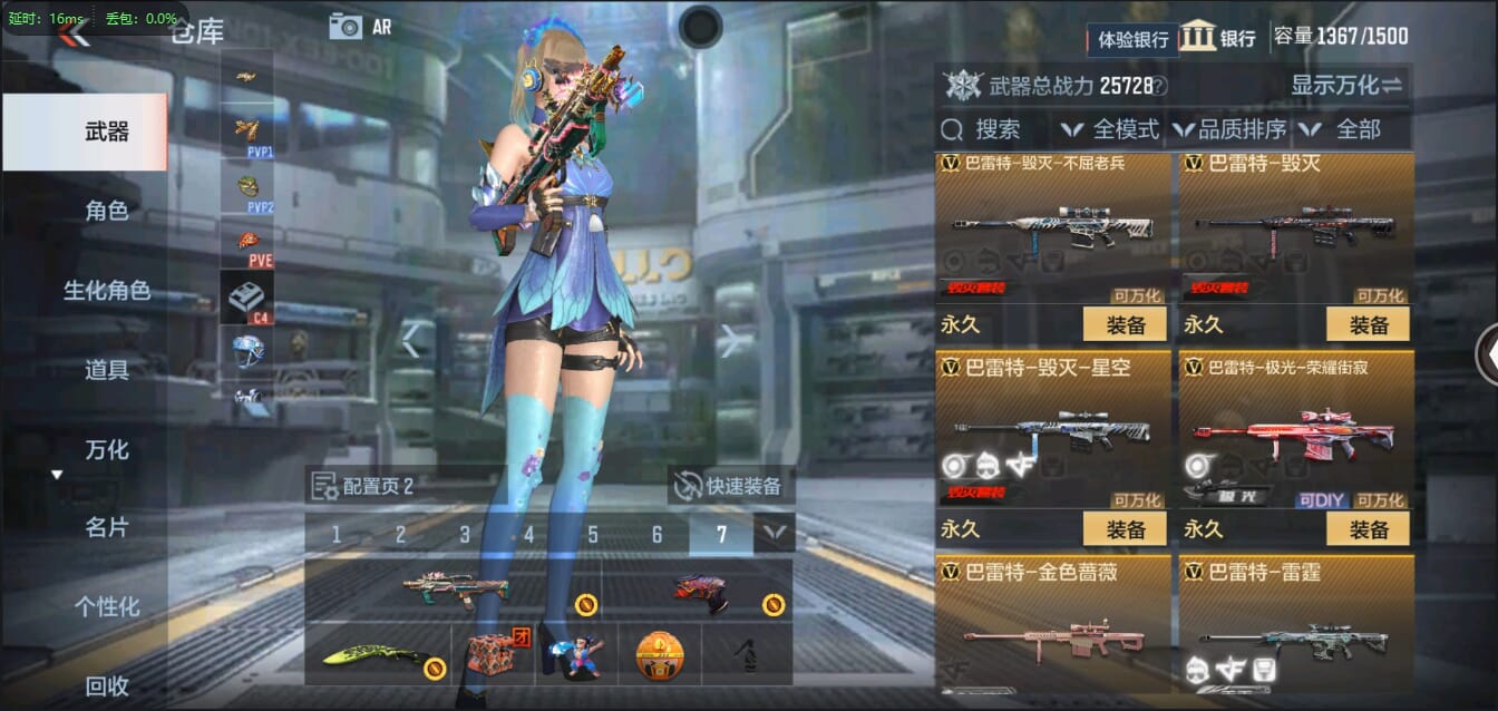 CFMQM321321枪战王者账号详情图29 CFMQM321321枪战王者账号详情图29
