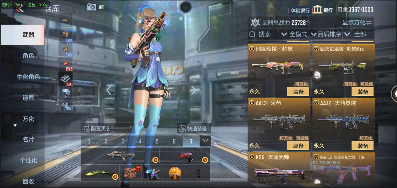 CFMQM321321枪战王者账号详情图37 CFMQM321321枪战王者账号详情图37
