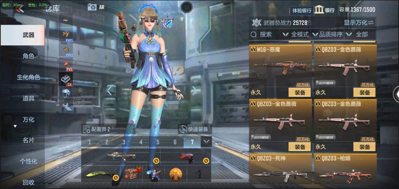 CFMQM321321枪战王者账号详情图25 CFMQM321321枪战王者账号详情图25