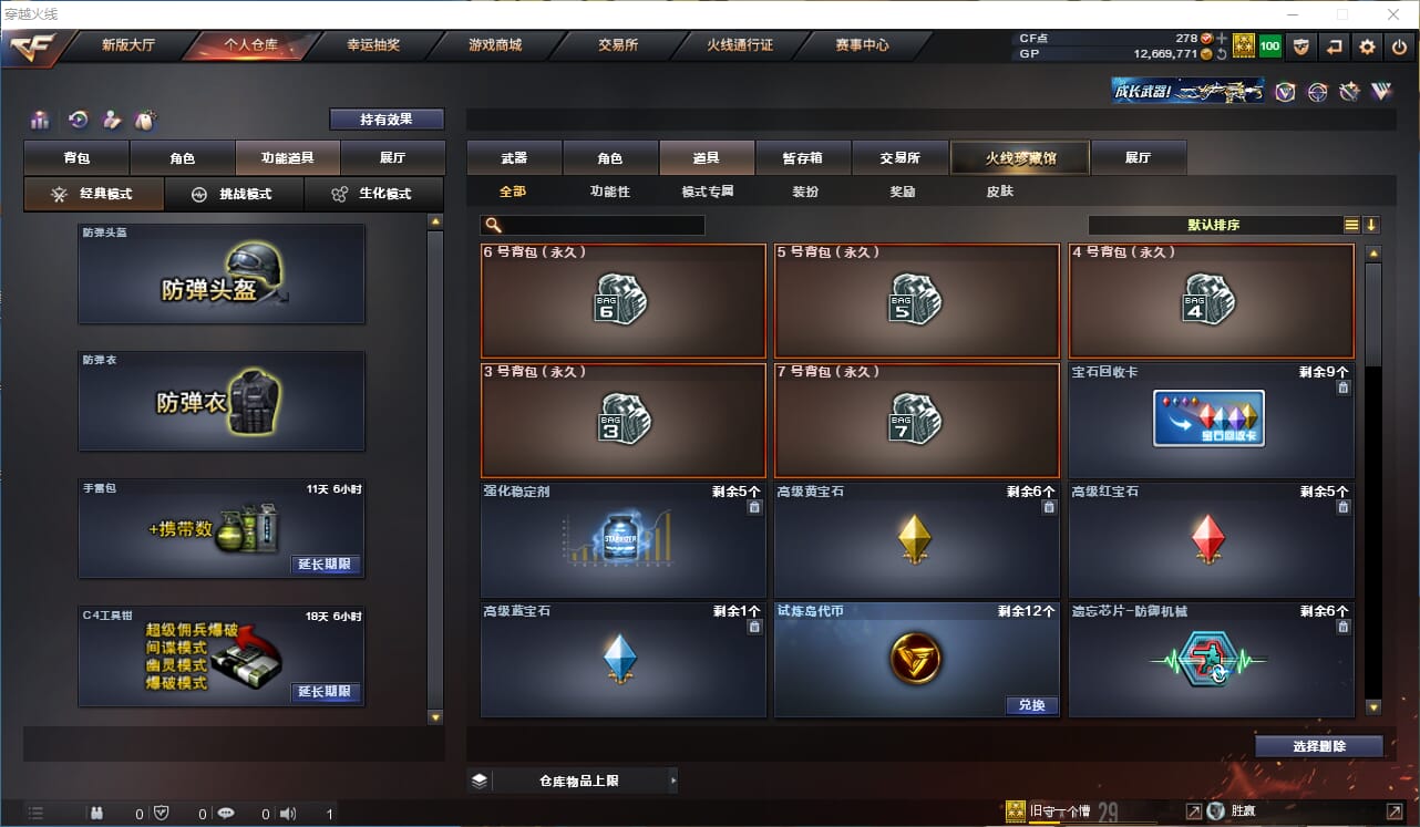 CFQM35104穿越火线账号详情图23