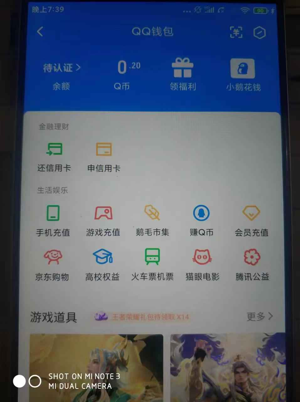 WZCU343269王者荣耀账号详情图4