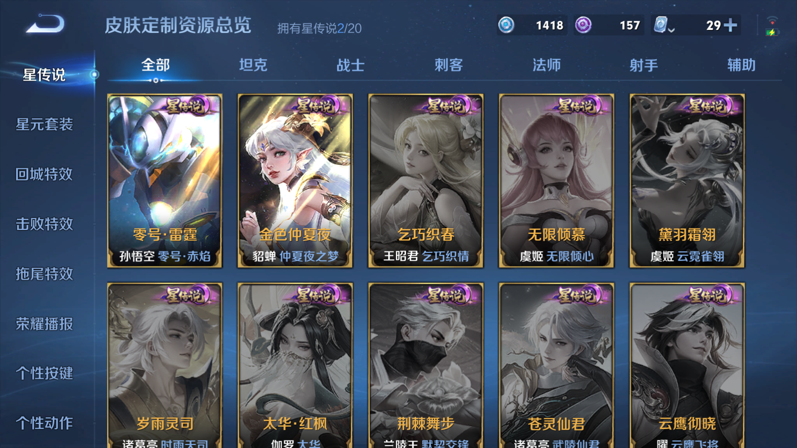 WZQM343356王者荣耀账号详情图3