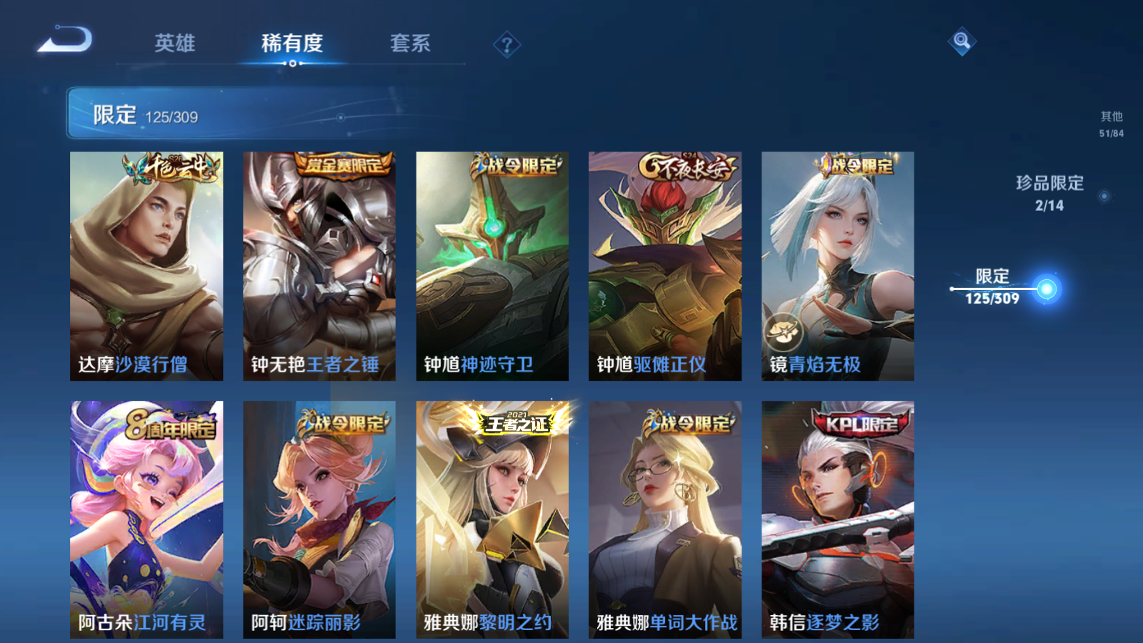 WZQM343356王者荣耀账号详情图10