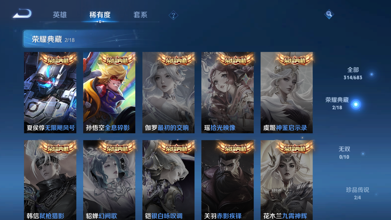 WZQM343356王者荣耀账号详情图8