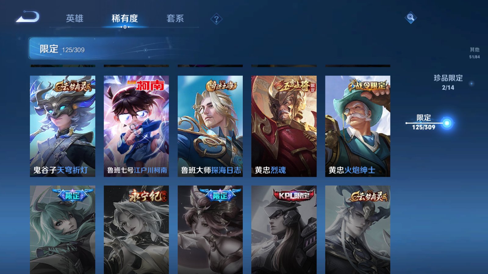 WZQM343356王者荣耀账号详情图2