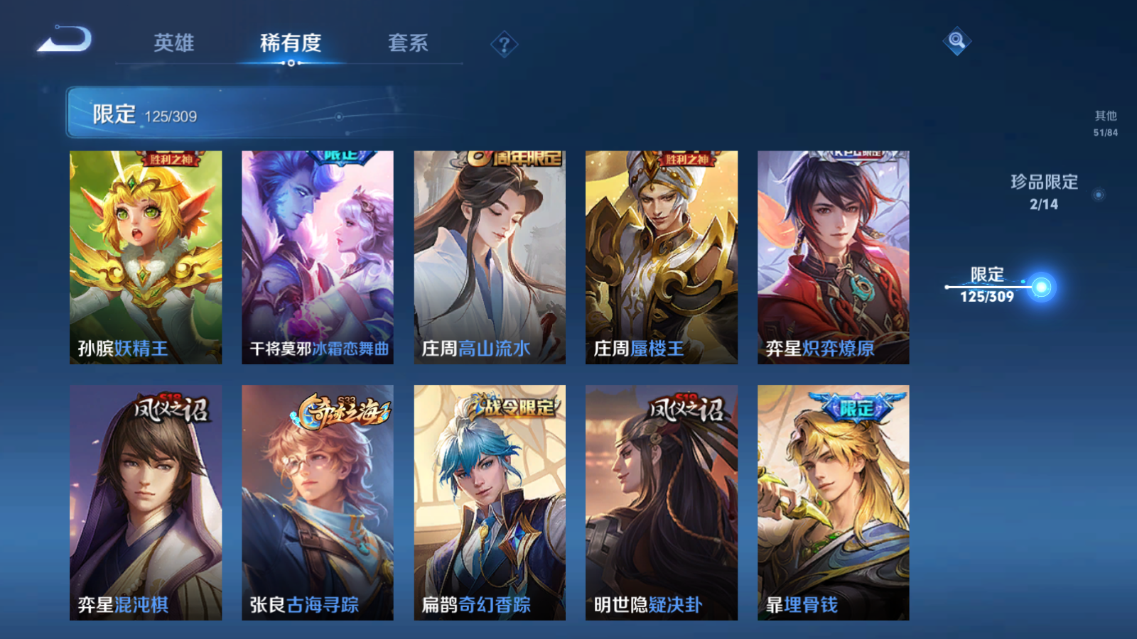 WZQM343356王者荣耀账号详情图9