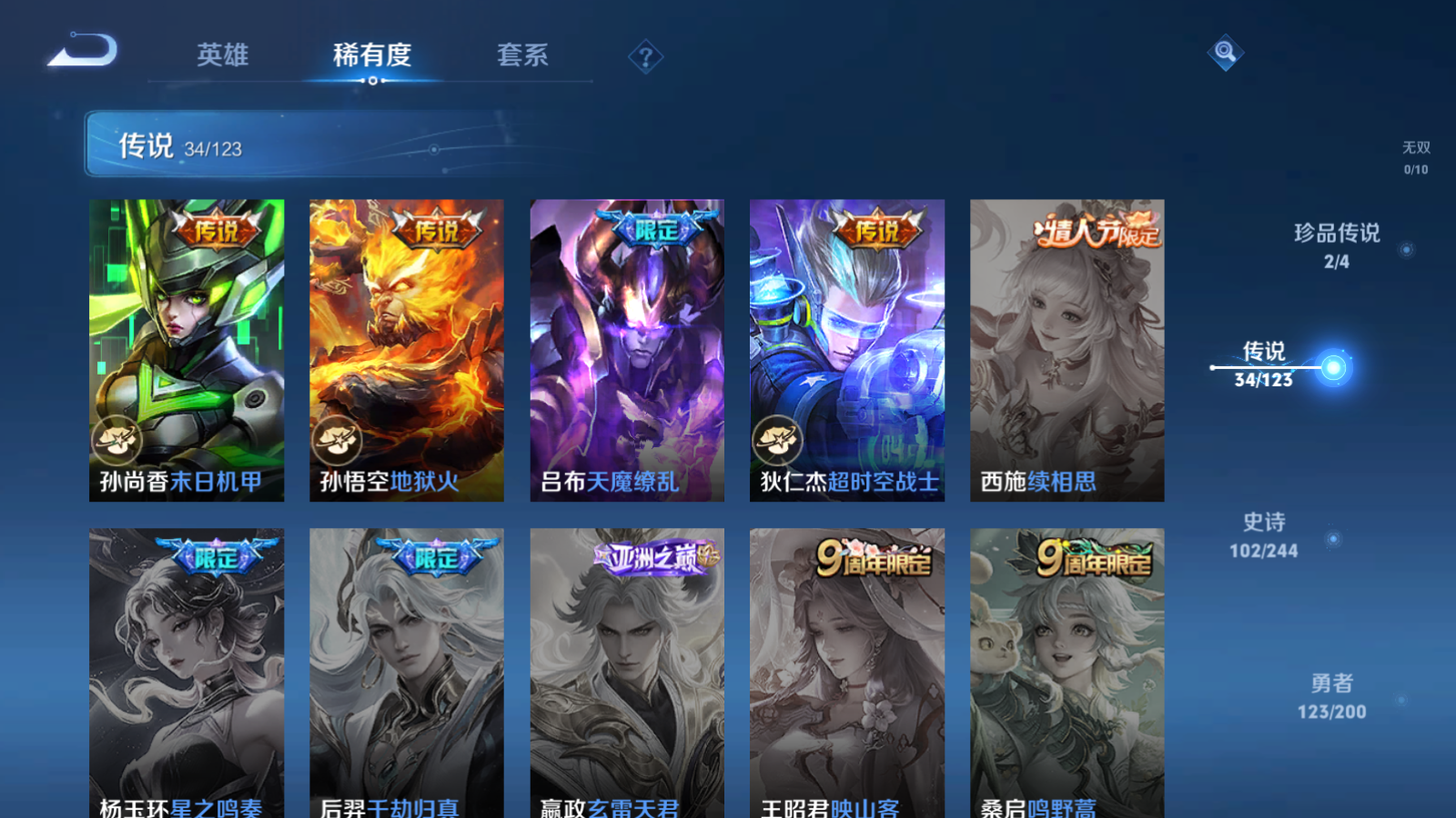 WZQM343356王者荣耀账号详情图12