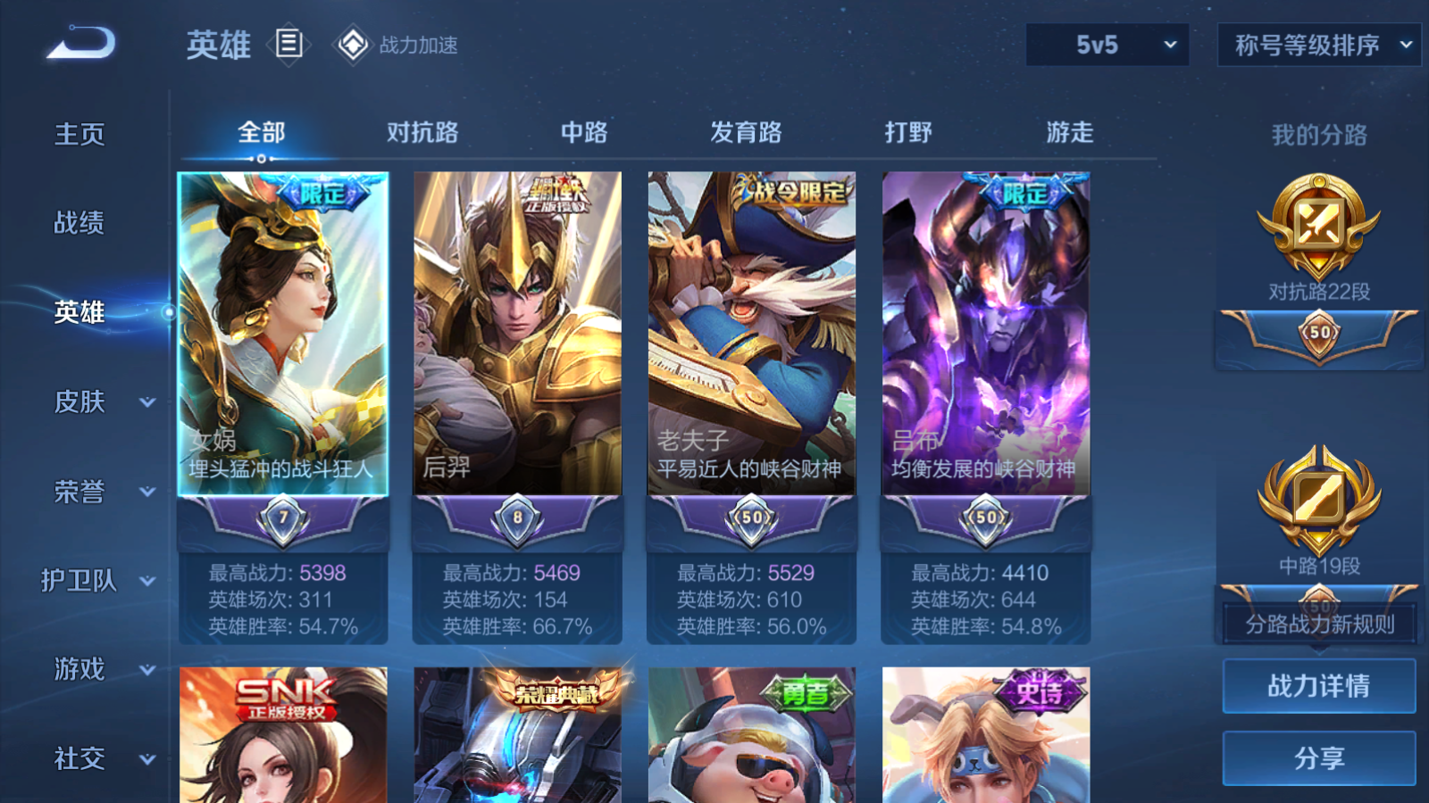 WZQM343356王者荣耀账号详情图13