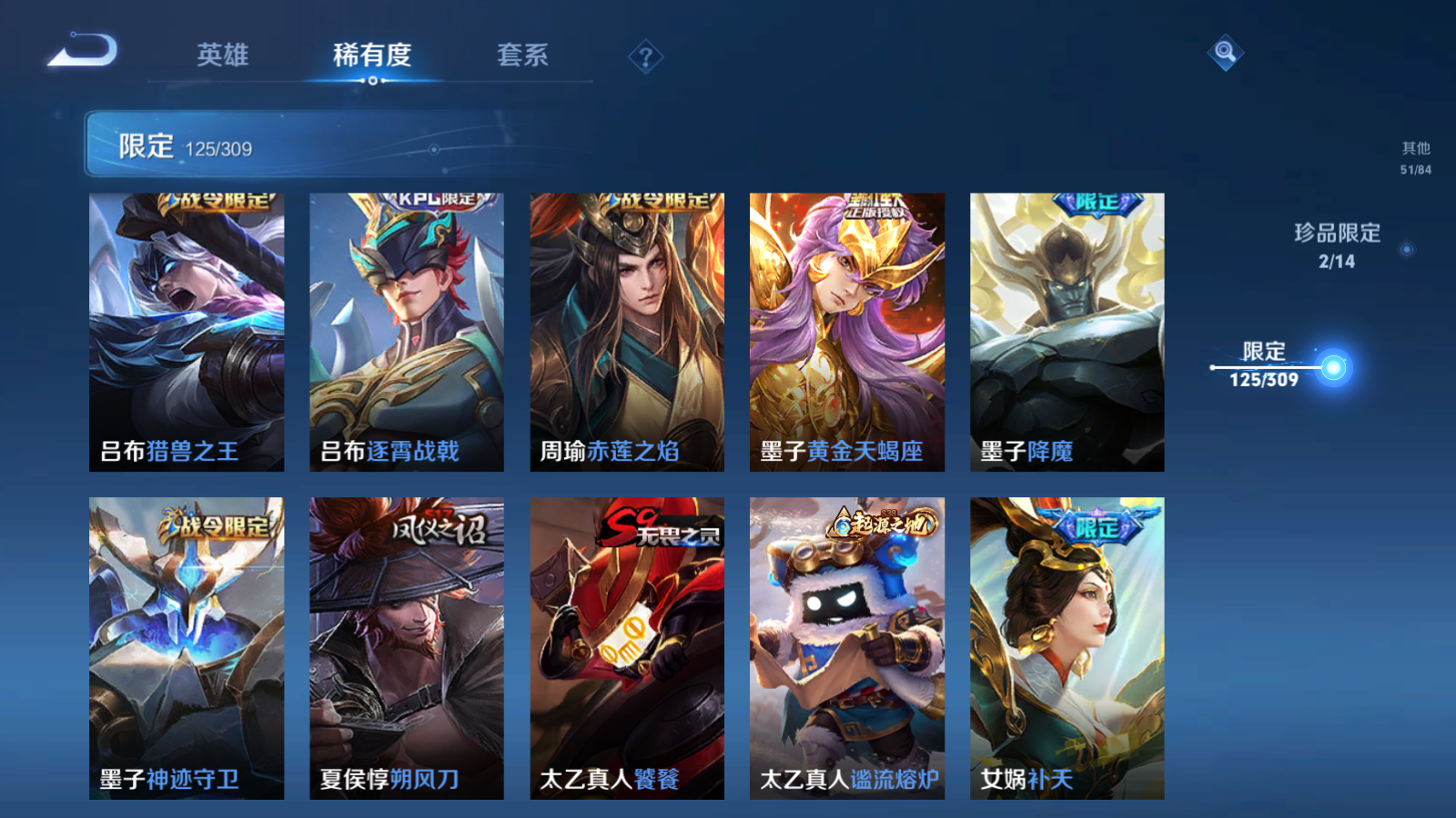 WZQM343356王者荣耀账号详情图11