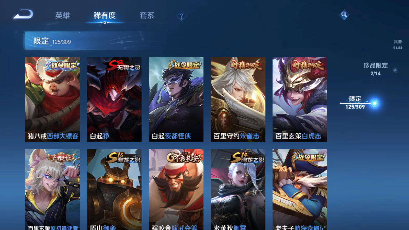 WZQM343356王者荣耀账号详情图16