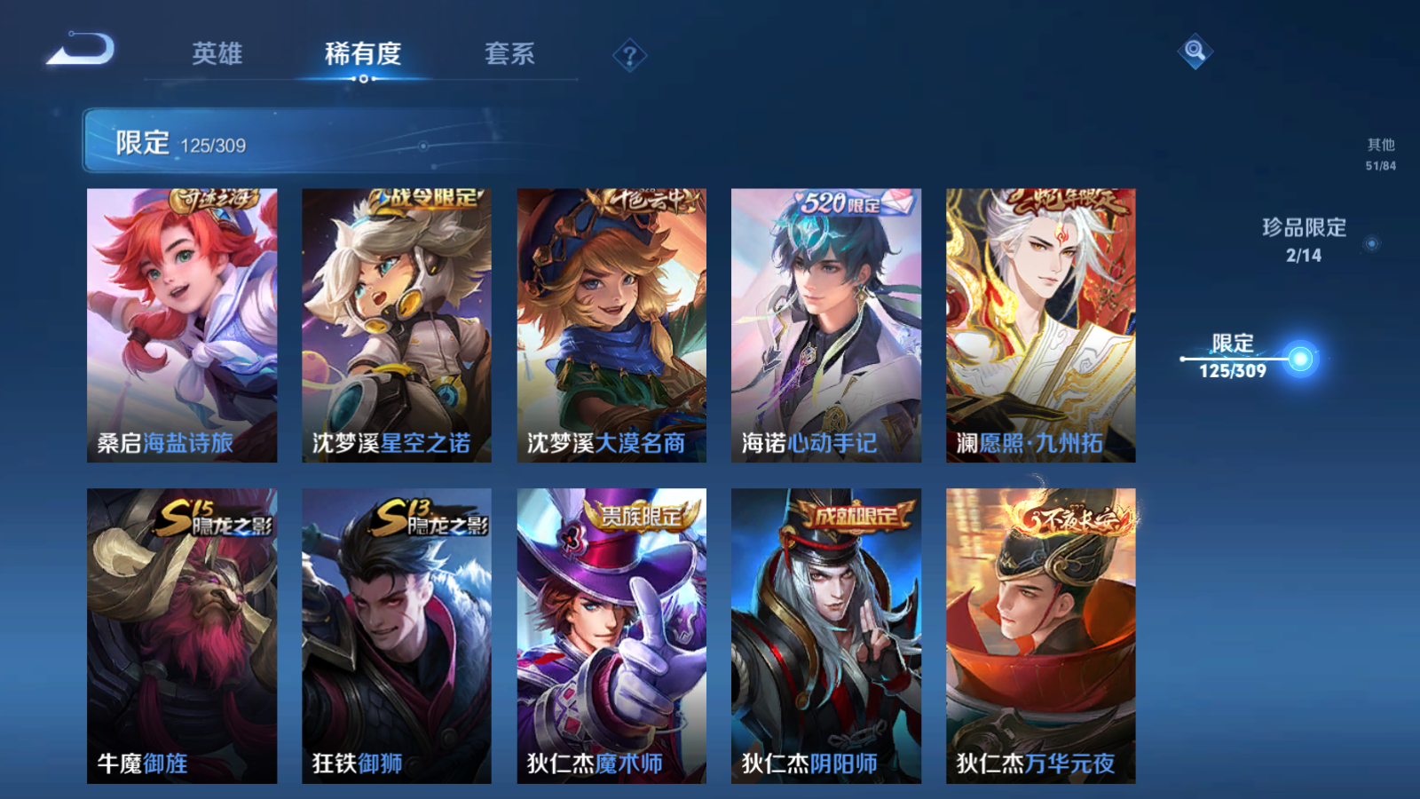 WZQM343356王者荣耀账号详情图15