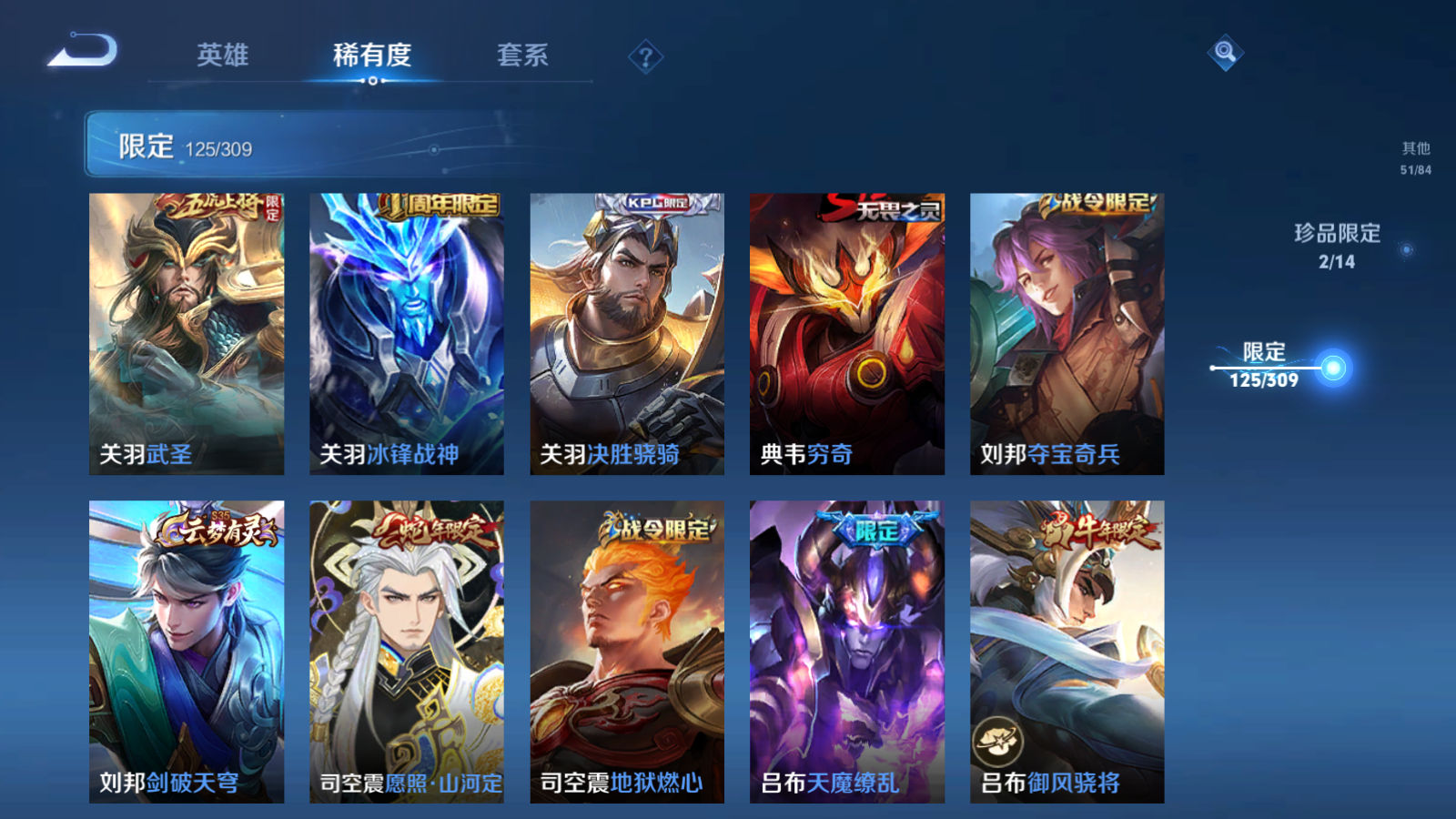 WZQM343356王者荣耀账号详情图21