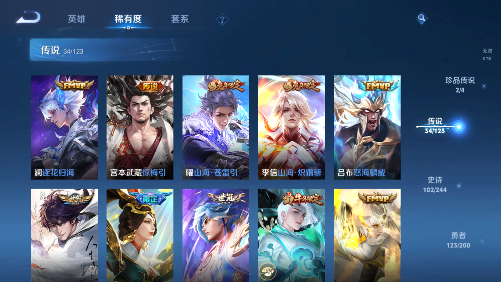 WZQM343356王者荣耀账号详情图18
