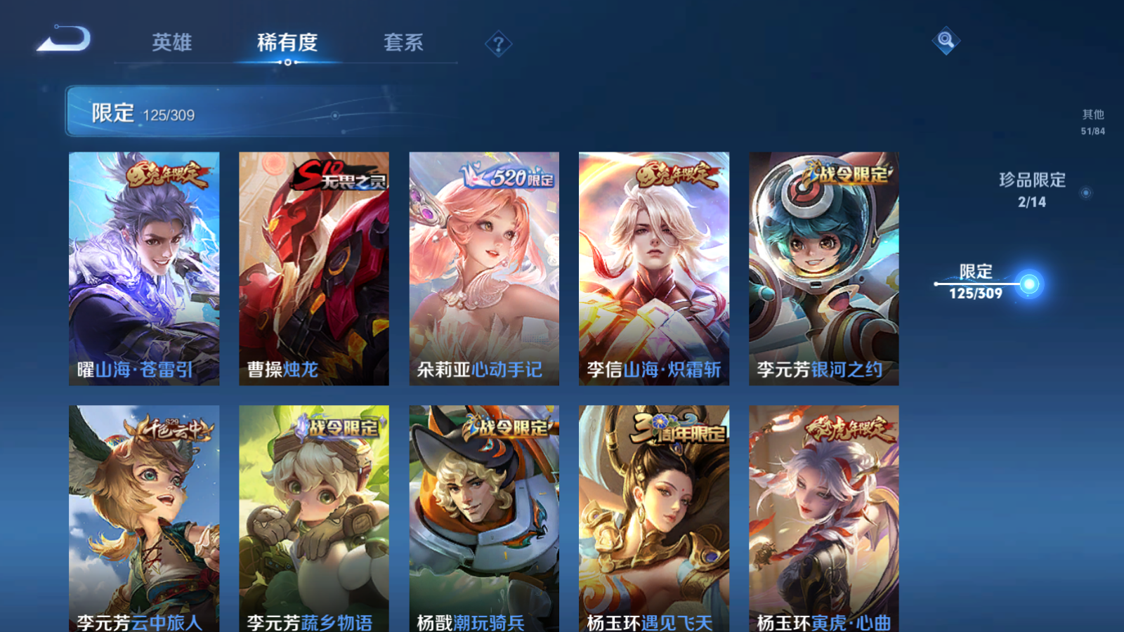WZQM343356王者荣耀账号详情图23