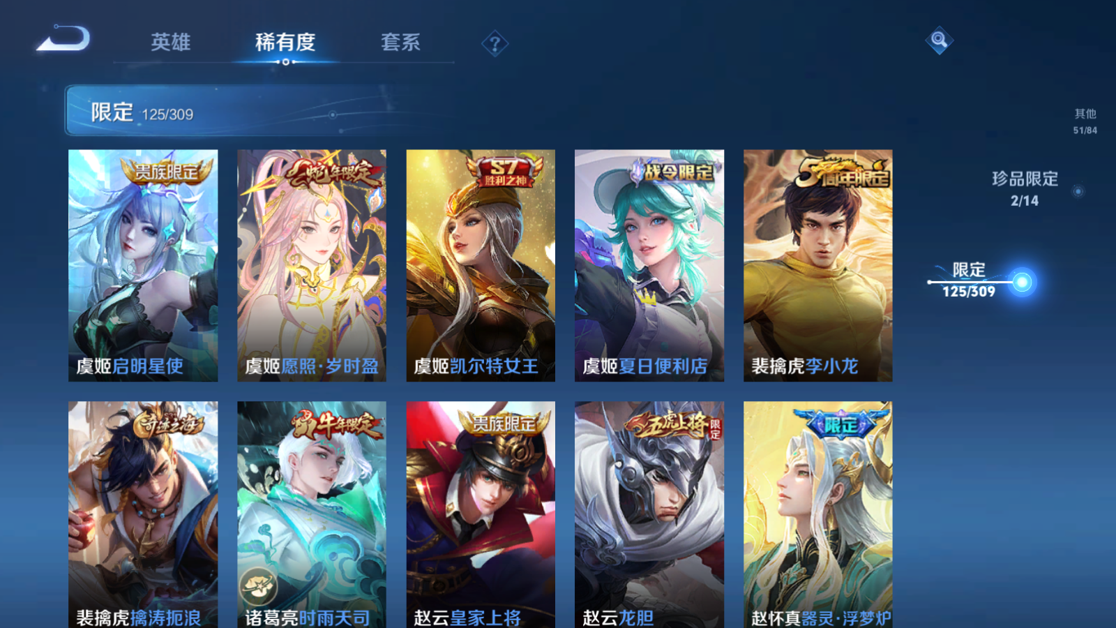 WZQM343356王者荣耀账号详情图17