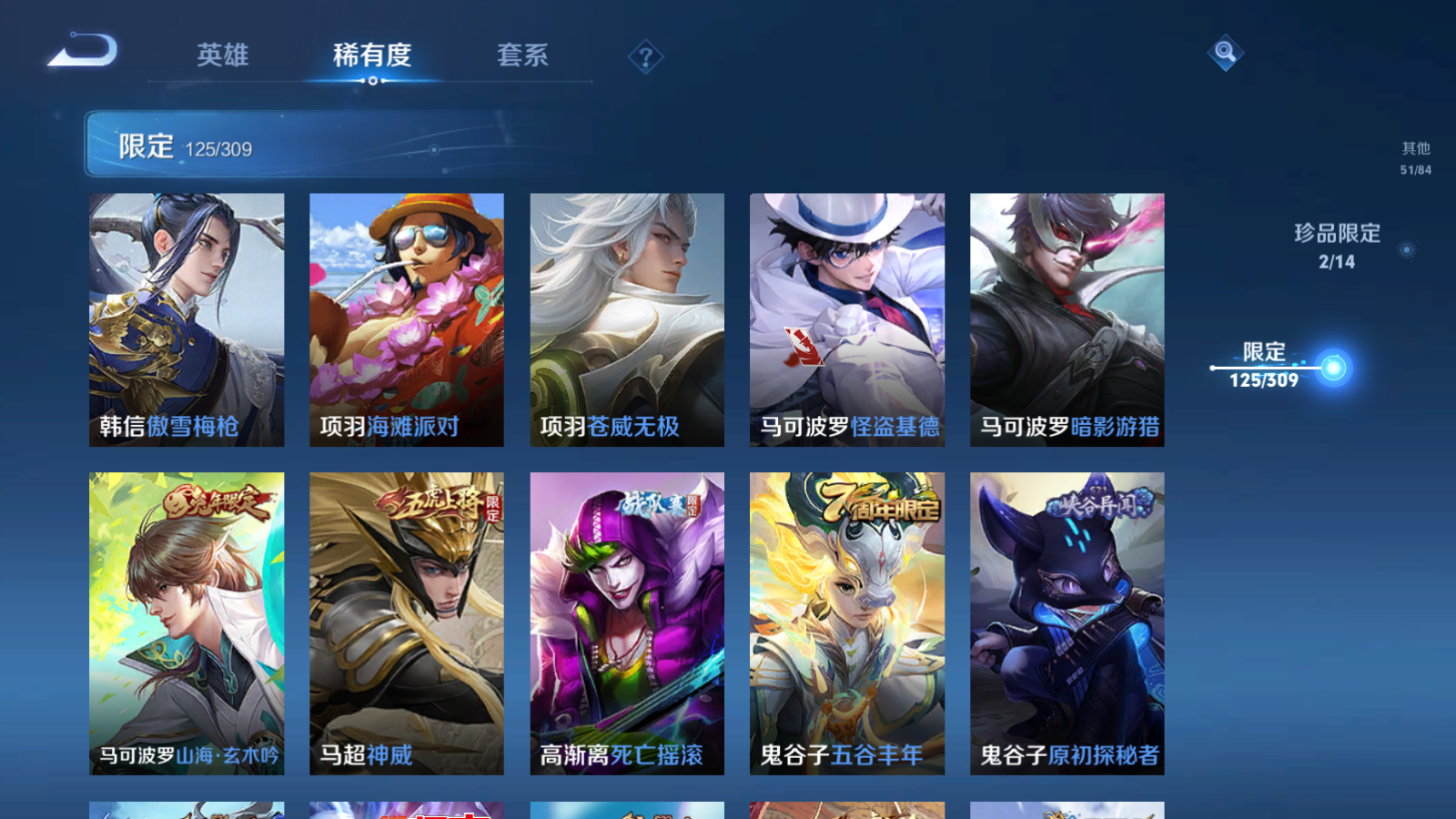 WZQM343356王者荣耀账号详情图19