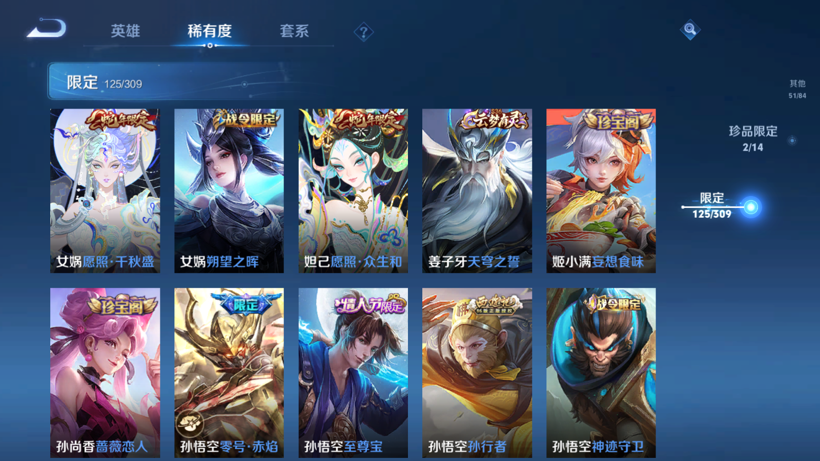 WZQM343356王者荣耀账号详情图22