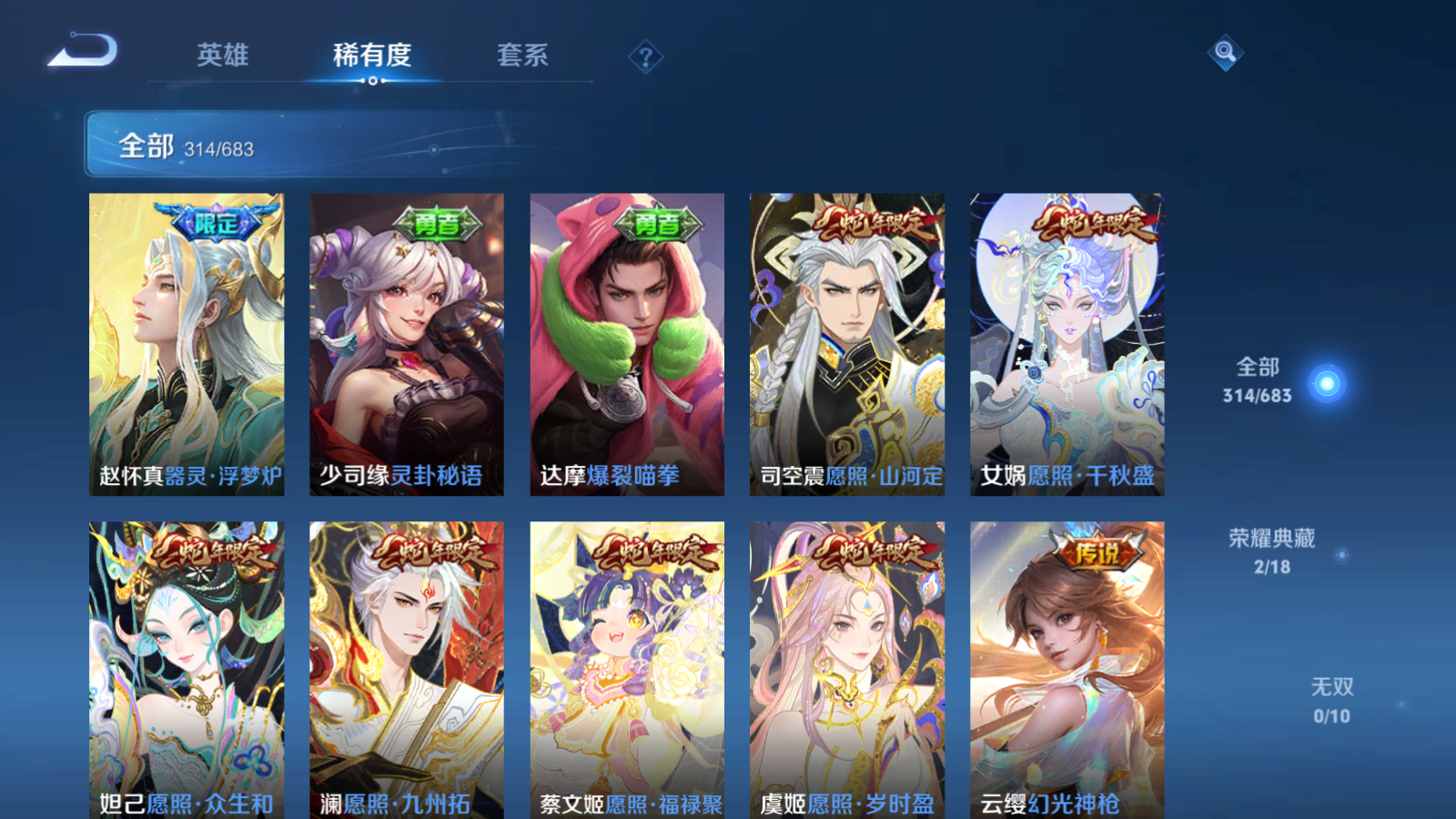 WZQM343356王者荣耀账号详情图14