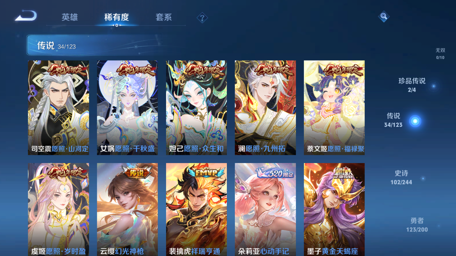 WZQM343356王者荣耀账号详情图26