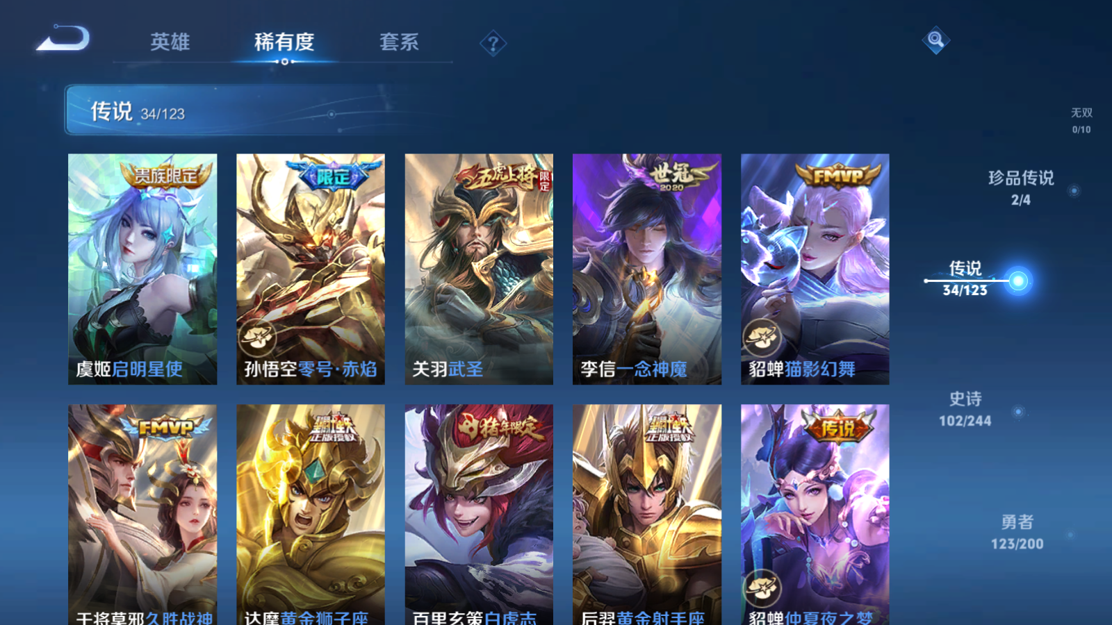 WZQM343356王者荣耀账号详情图25