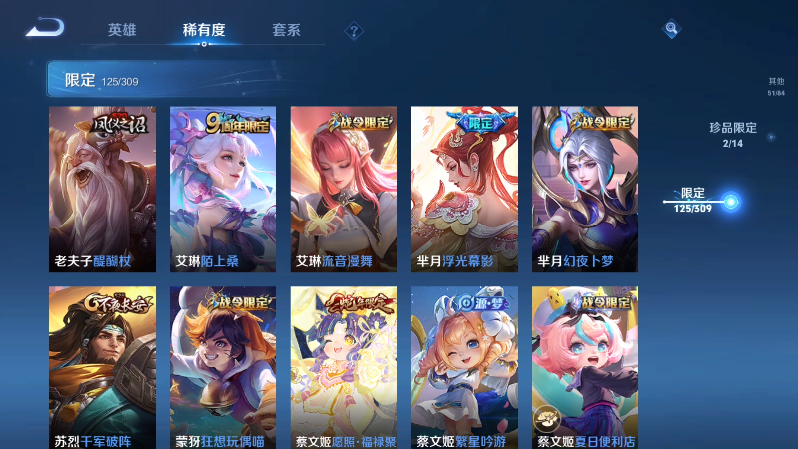 WZQM343356王者荣耀账号详情图24
