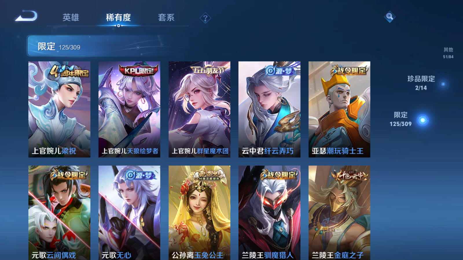 WZQM343356王者荣耀账号详情图20
