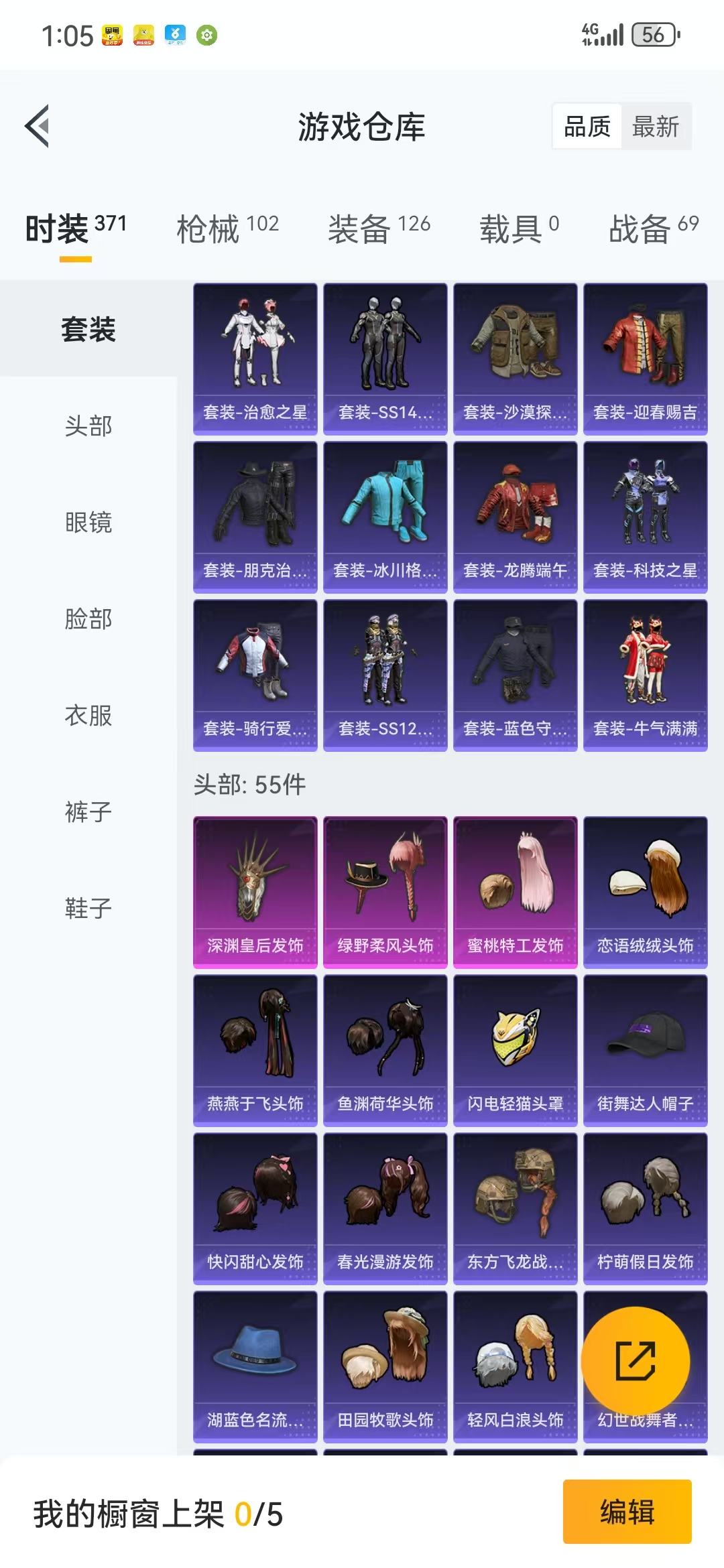 HPQM3279008和平精英账号详情图4 HPQM3279008和平精英账号详情图4