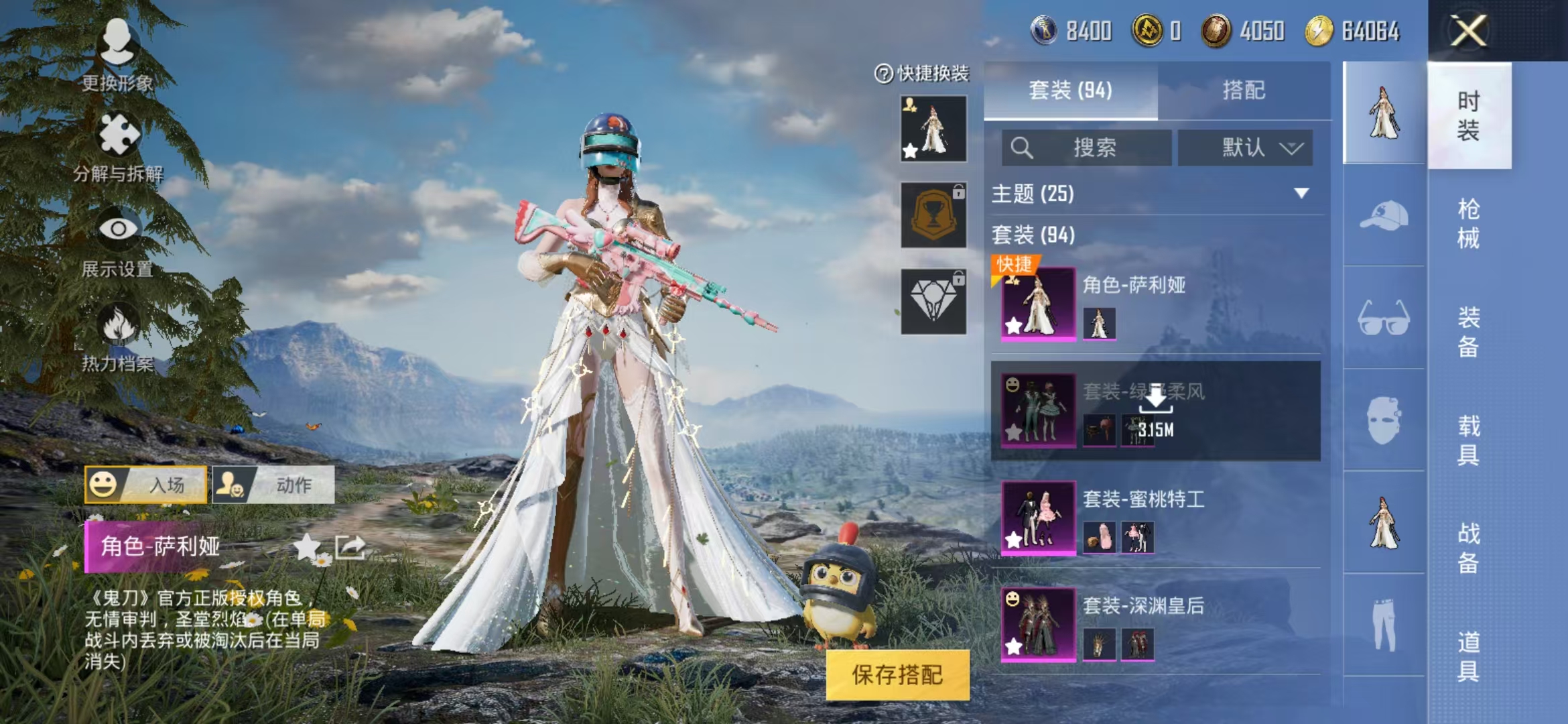 HPQM3279008和平精英账号详情图14 HPQM3279008和平精英账号详情图14