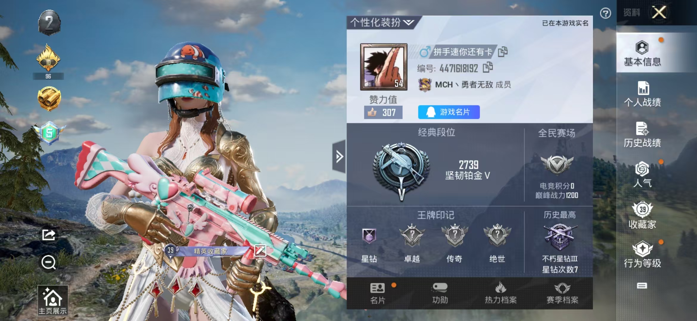 HPQM3279008和平精英账号详情图12 HPQM3279008和平精英账号详情图12