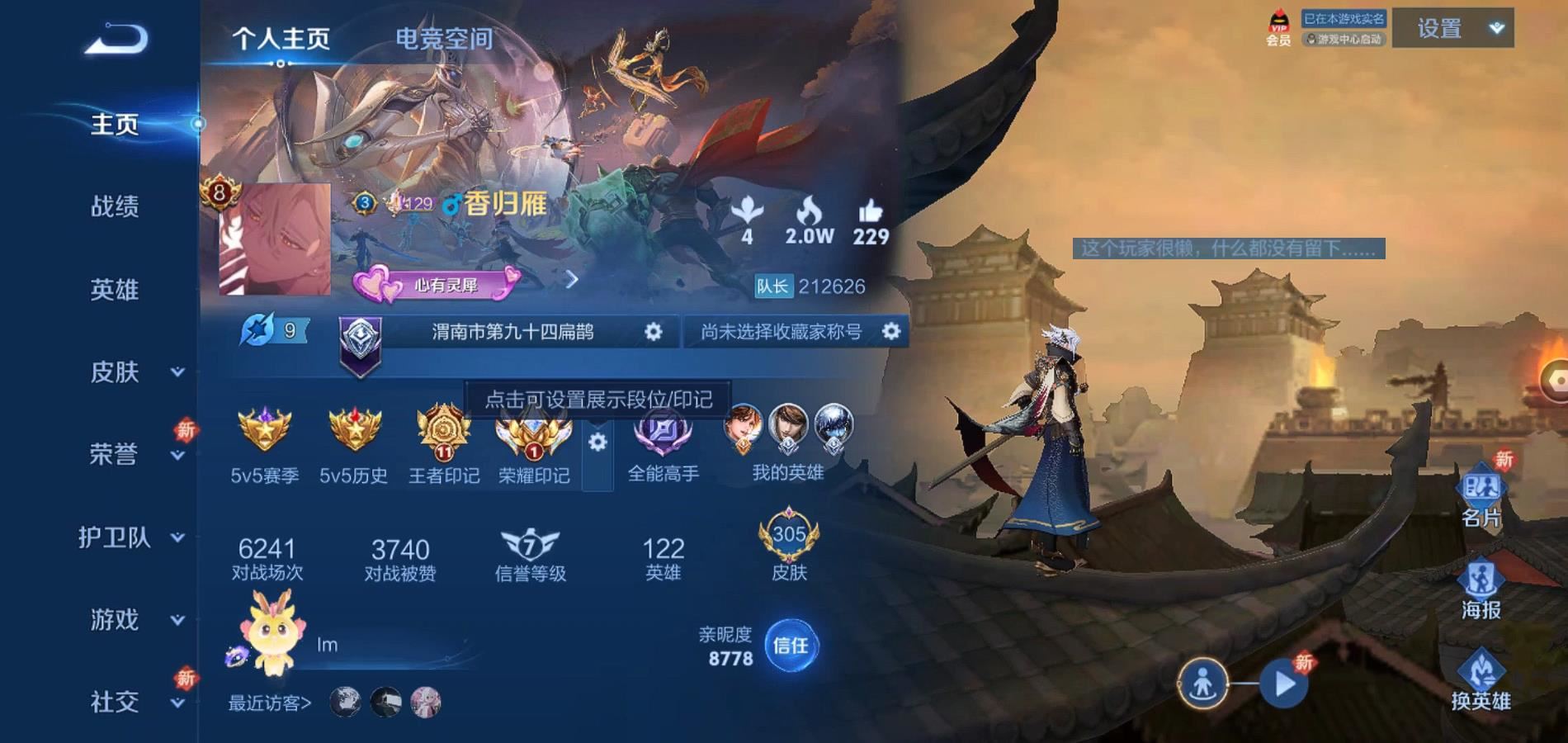 WZQM343362王者荣耀账号详情图4