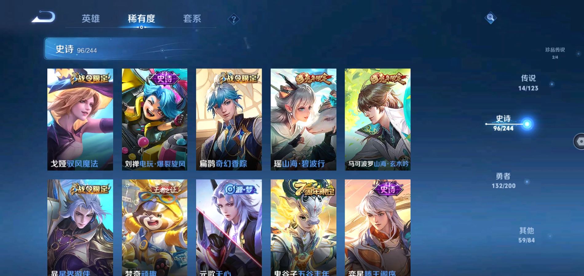 WZQM343362王者荣耀账号详情图7